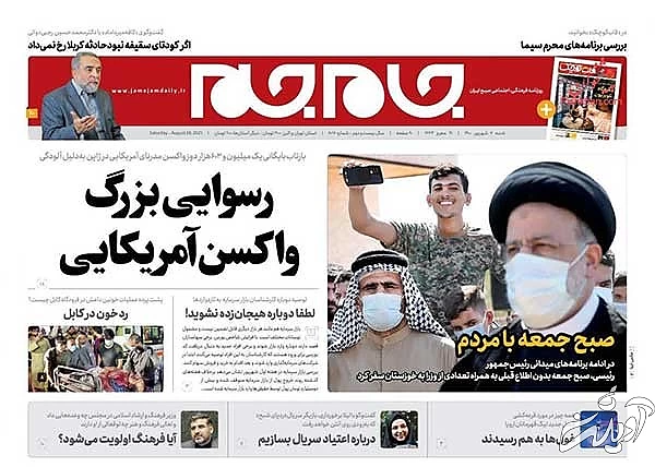 عناوین روزنامههای امروز عناوین روزنامههای امروز